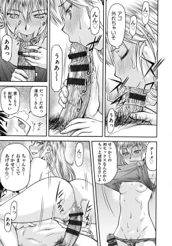 Page 37 of Koukan Jyoken