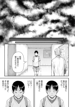 Page 77 of Koukan Jyoken