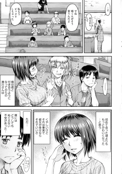 Page 7 of Koukan Jyoken