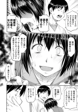 Page 80 of Koukan Jyoken