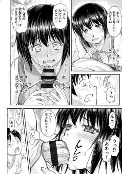 Page 82 of Koukan Jyoken