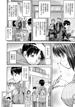 Page 8 of Koukan Jyoken