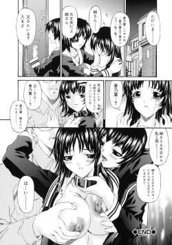 Page 141 of Keiren Reijou