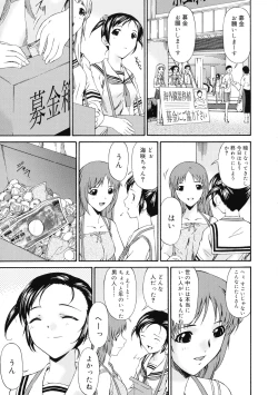 Page 148 of Keiren Reijou