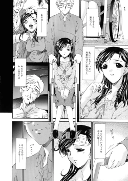 Page 163 of Keiren Reijou