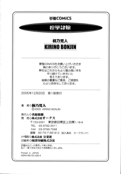 Page 183 of Keiren Reijou