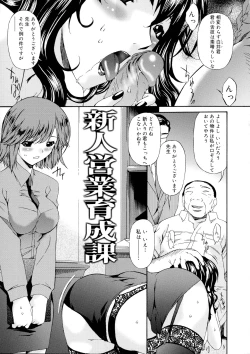 Page 28 of Keiren Reijou