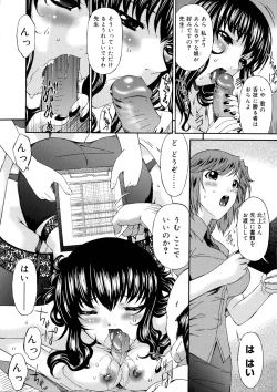 Page 29 of Keiren Reijou