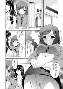 Page 33 of Keiren Reijou