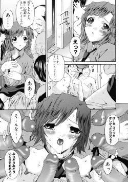 Page 38 of Keiren Reijou