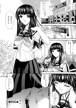 Page 71 of Keiren Reijou