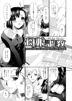 Page 72 of Keiren Reijou