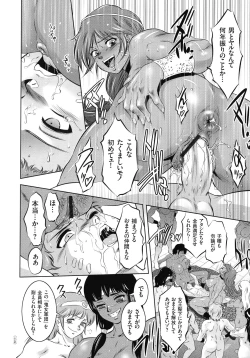 Page 110 of Kairaku Goumon Taizen