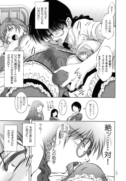 Page 130 of Kairaku Goumon Taizen