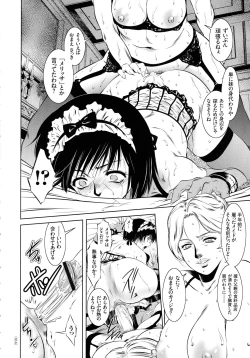 Page 14 of Kairaku Goumon Taizen