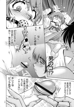 Page 153 of Kairaku Goumon Taizen