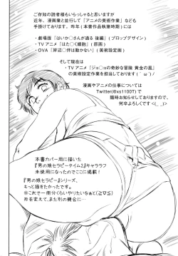 Page 189 of Kairaku Goumon Taizen