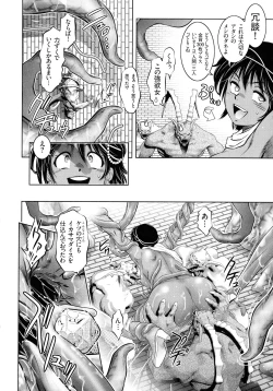 Page 31 of Kairaku Goumon Taizen