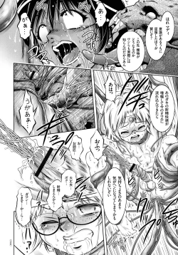 Page 43 of Kairaku Goumon Taizen
