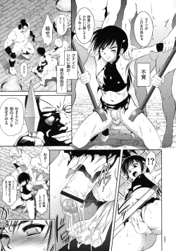 Page 63 of Kairaku Goumon Taizen
