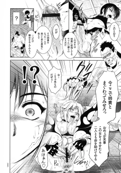 Page 64 of Kairaku Goumon Taizen