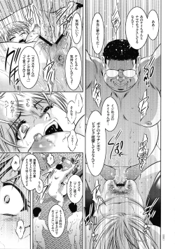 Page 88 of Kairaku Goumon Taizen