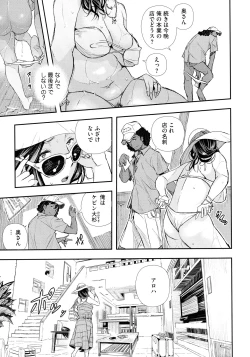 Page 123 of Senaka no Kokuhaku