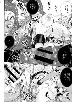 Page 153 of Senaka no Kokuhaku