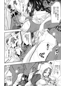 Page 170 of Senaka no Kokuhaku