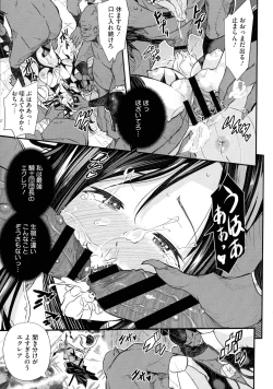 Page 176 of Senaka no Kokuhaku