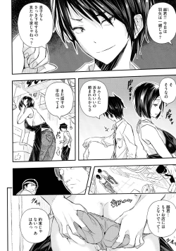 Page 8 of Senaka no Kokuhaku