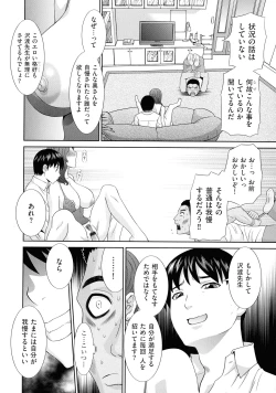 Page 128 of Haramase! Hitozuma Choukyoushi