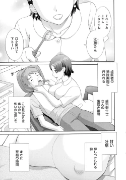 Page 159 of Haramase! Hitozuma Choukyoushi