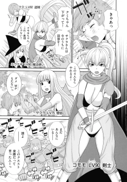 Page 21 of Haramase! Hitozuma Choukyoushi