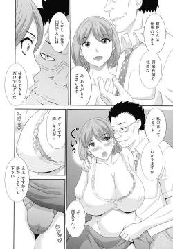 Page 48 of Haramase! Hitozuma Choukyoushi