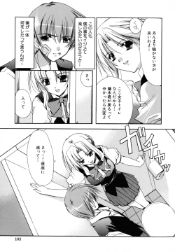 Page 103 of Nureta Tsubasa