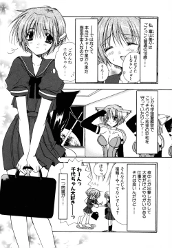 Page 117 of Nureta Tsubasa