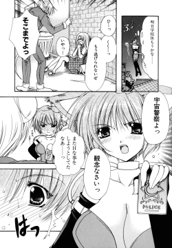 Page 119 of Nureta Tsubasa