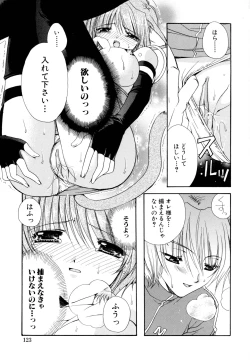 Page 123 of Nureta Tsubasa