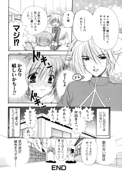 Page 130 of Nureta Tsubasa