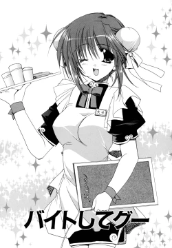 Page 131 of Nureta Tsubasa