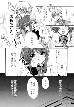 Page 140 of Nureta Tsubasa