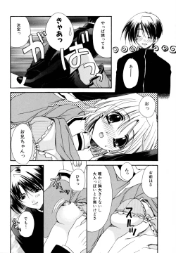 Page 168 of Nureta Tsubasa