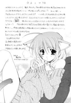 Page 180 of Nureta Tsubasa
