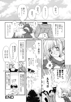 Page 22 of Nureta Tsubasa