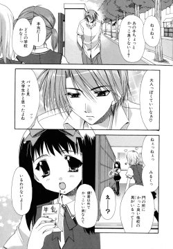 Page 23 of Nureta Tsubasa