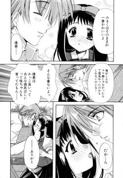Page 27 of Nureta Tsubasa