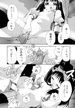 Page 31 of Nureta Tsubasa