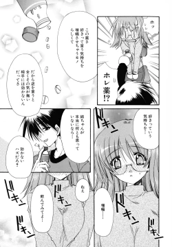 Page 39 of Nureta Tsubasa