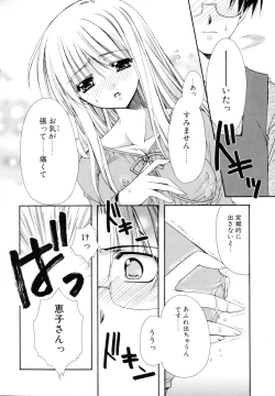 Page 56 of Nureta Tsubasa